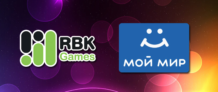 RBK Games в социальной сети Мой мир!