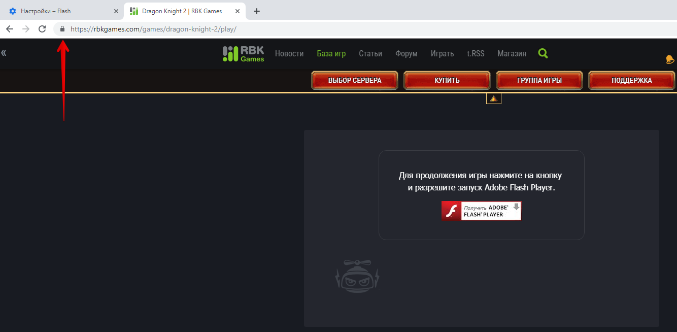 Как включить поддержку Flash в новой версии браузера Google Chrome |  ROBOKOT Games
