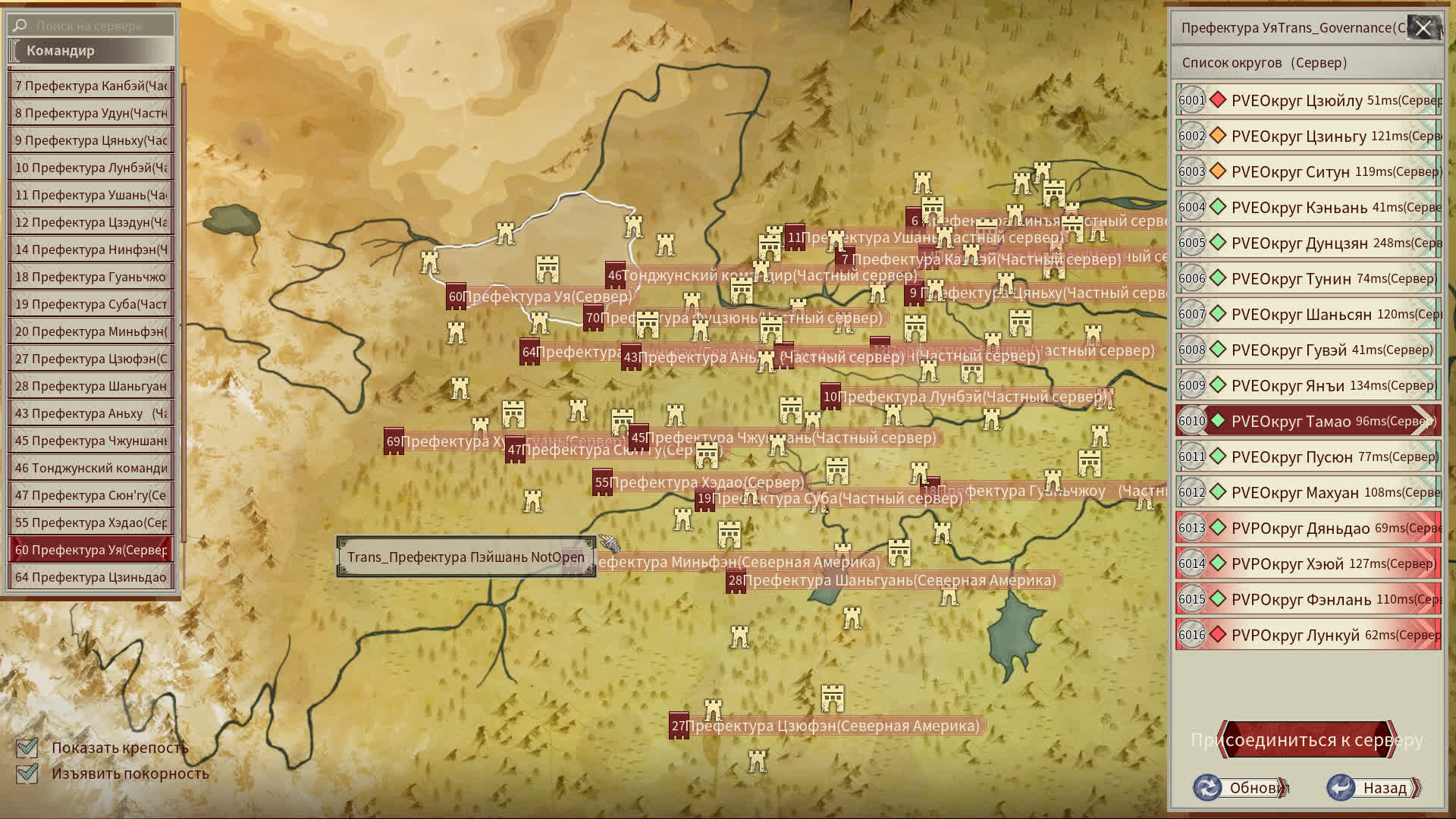 Myth of empires пограничный маркер. Myth of Empires регионы на карте. Myth of Empires гайд твердая древесина карта. Myth of Empires где растет женьшень на карте.