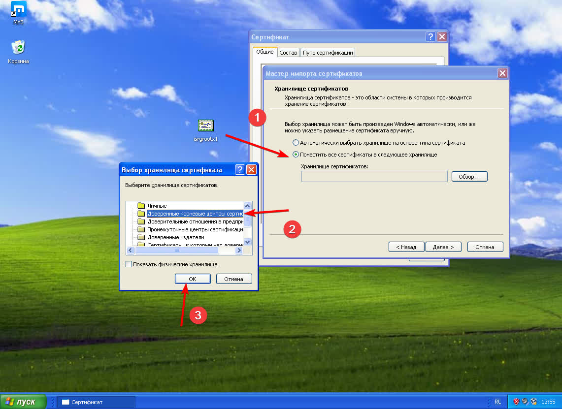 Не удалось обратиться к хранилищу сертификатов. Корневые сертификаты для Windows XP. Корневой сертификат Invalid. Сертификат Windows. Обновление корневых сертификатов Windows XP.