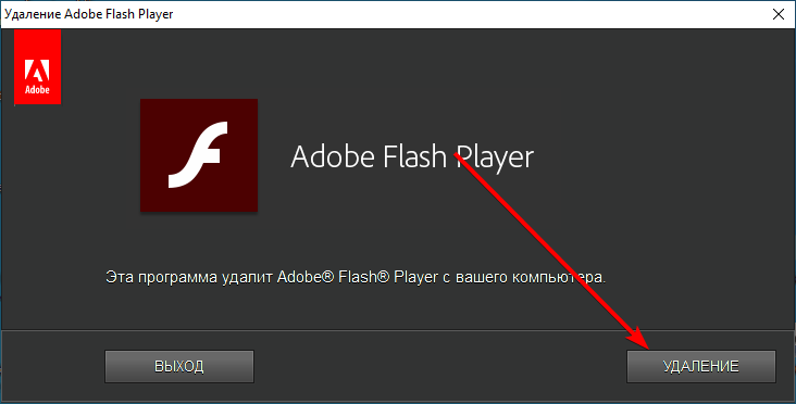 Как открыть flash player на windows 10 2021