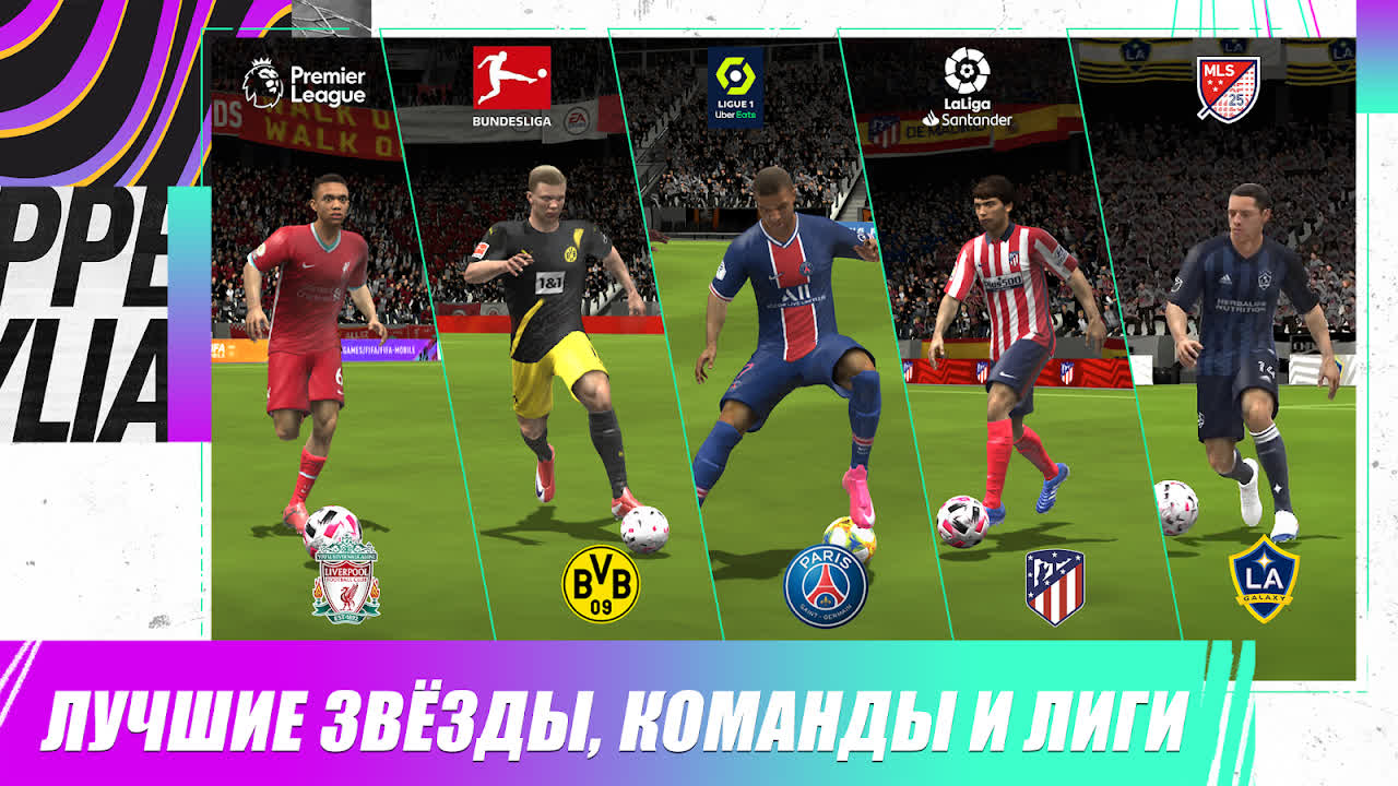 Лучшие мобильные игры недели — FIFA Mobile 21 и Dream League Soccer 2021 |  ROBOKOT Games