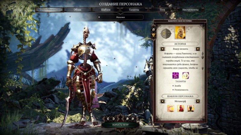 Divinity original sin 2 сестра близнец короля бракка как ее звали