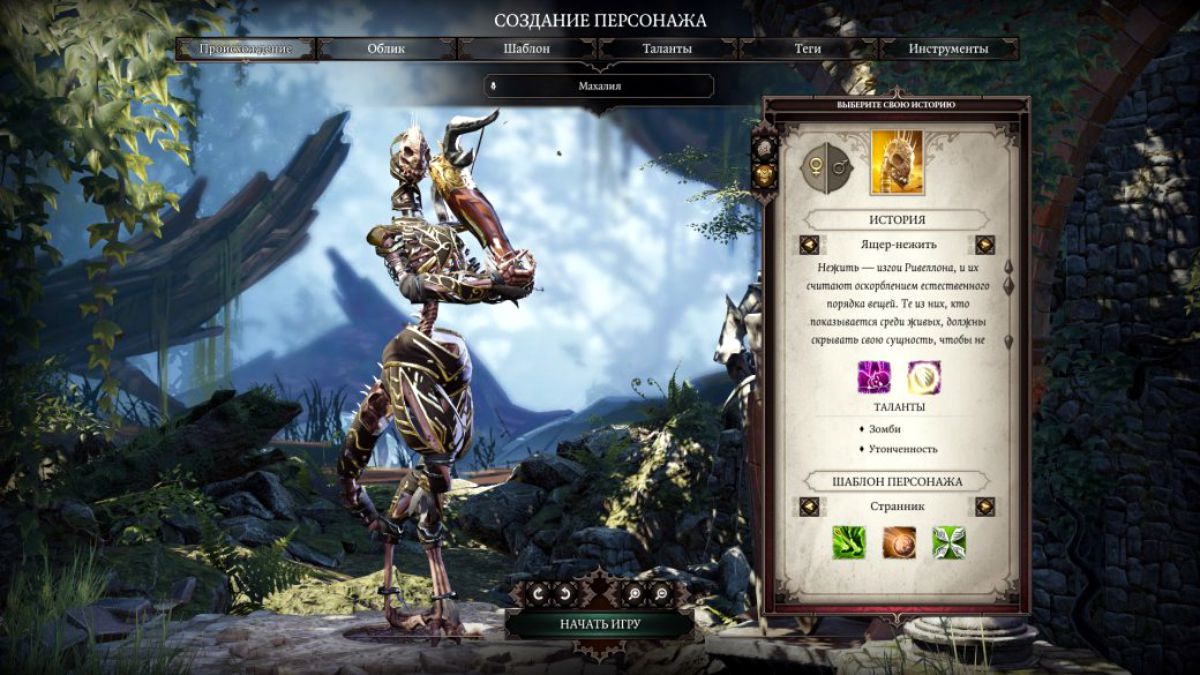 divinity original sin 2 гайд рыцарь