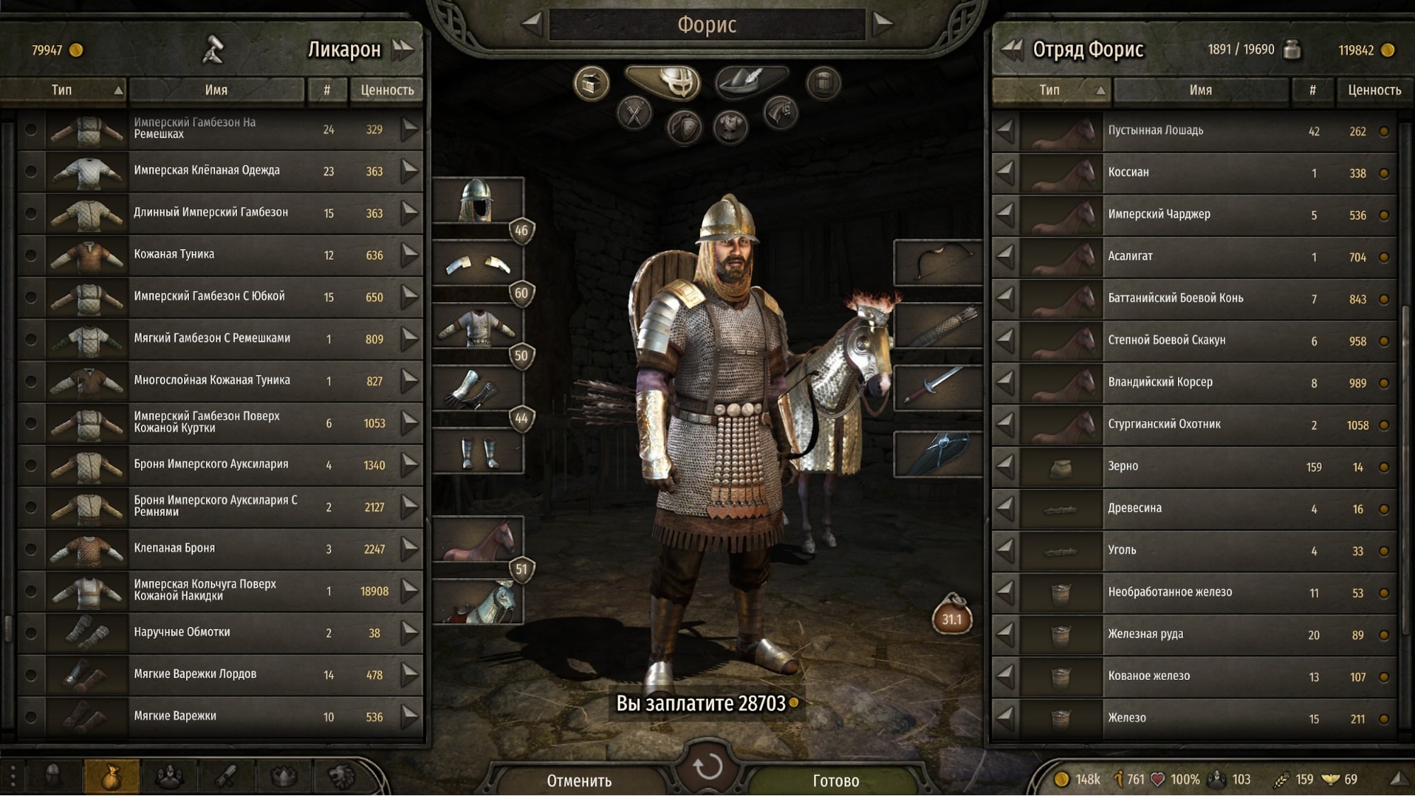 Mount and blade 2 bannerlord русификатор стим фото 3