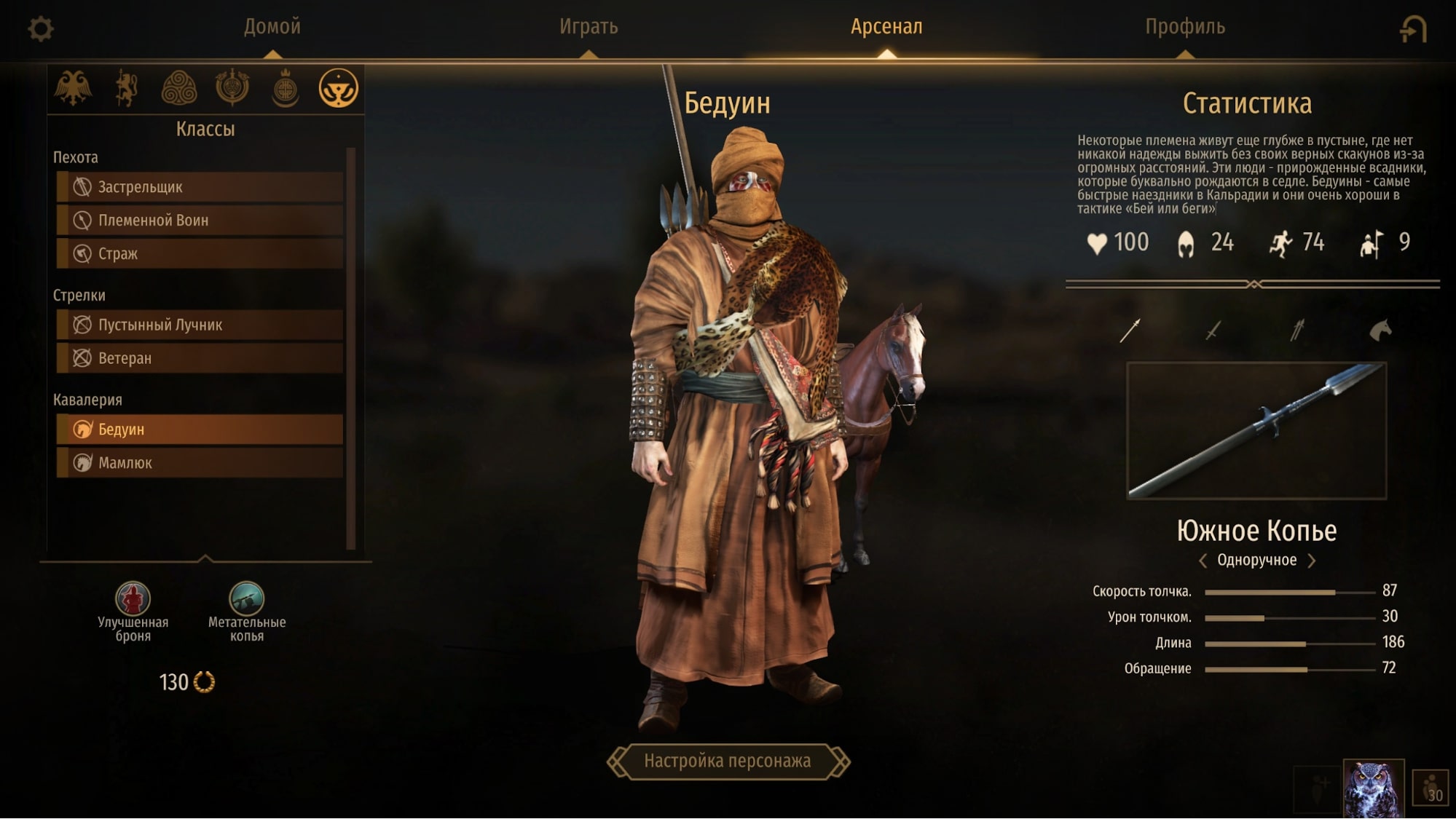 Mount and blade 2 bannerlord русификатор стим фото 1
