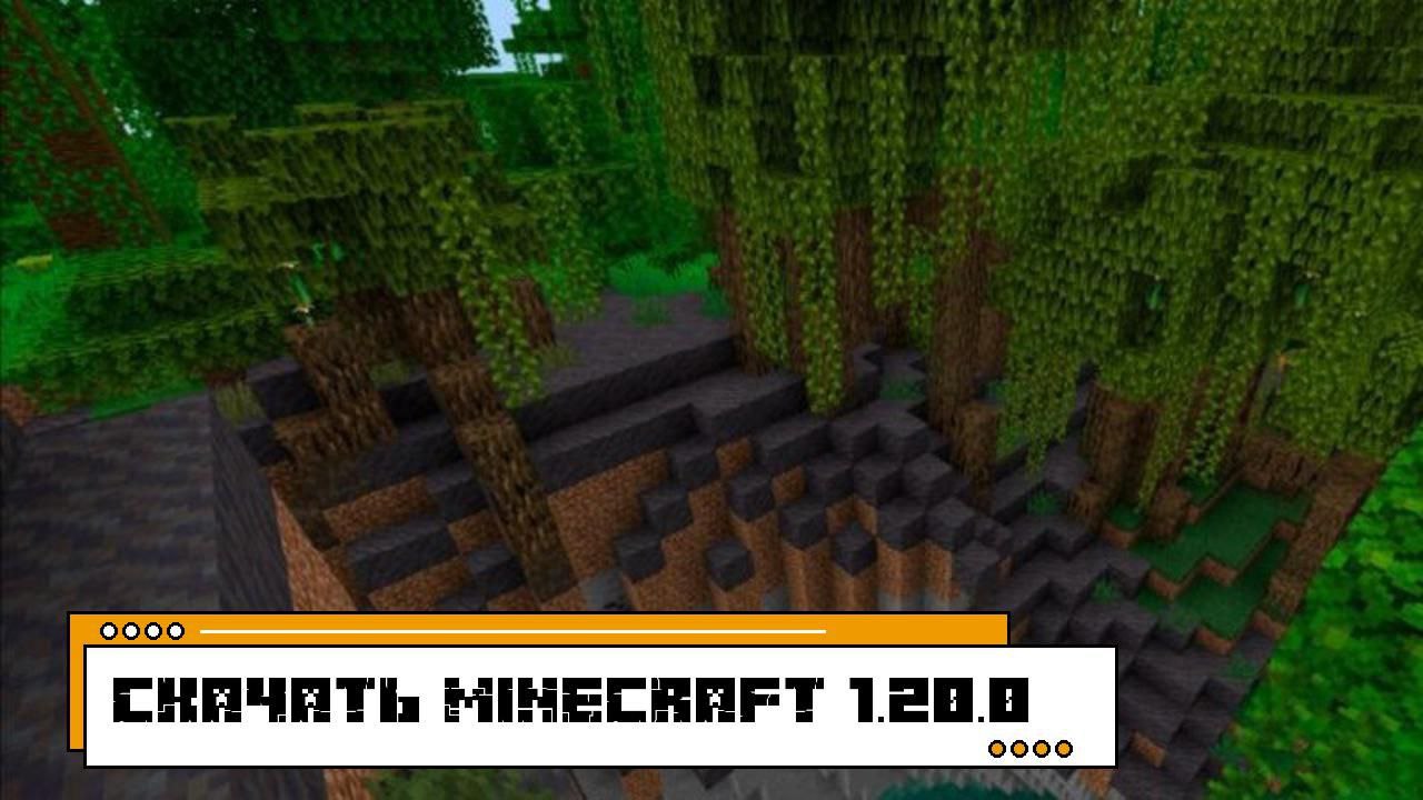 Minecraft 20.20
