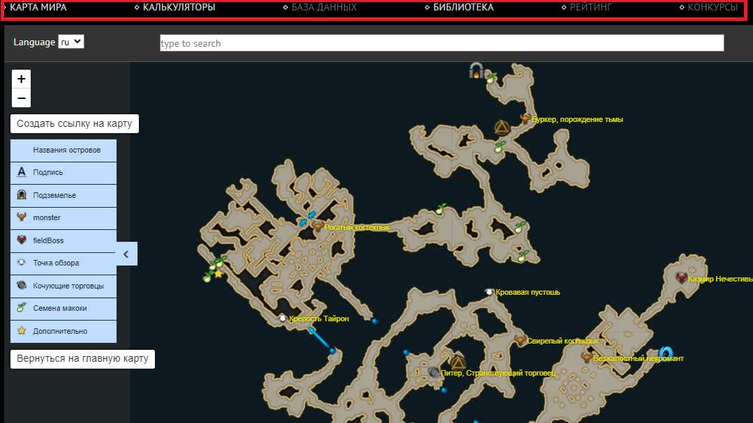 Lost ark 2.0 интерактивная карта