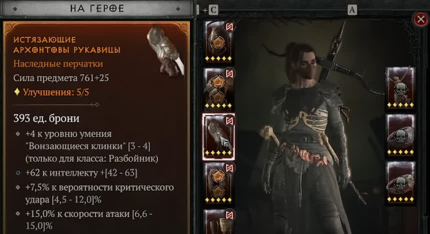 Лучшая броня для разбойника в Diablo 4