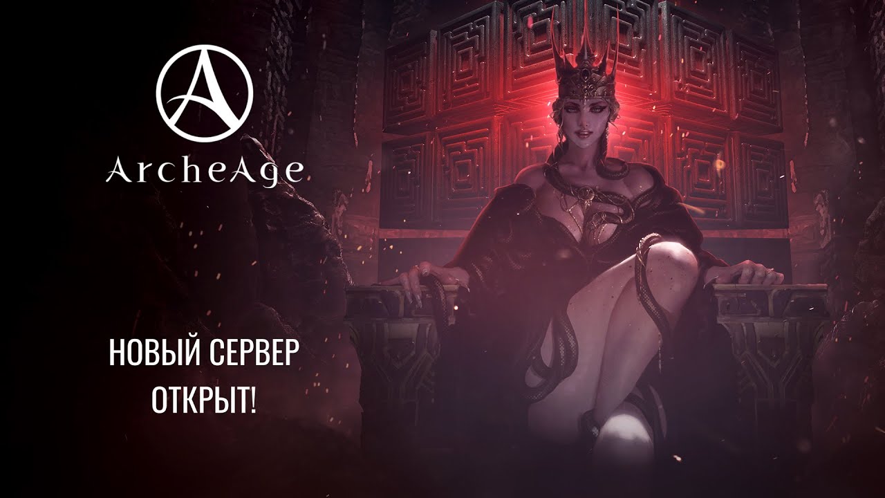 В MMORPG ArcheAge появился новый сервер «Нагашар»