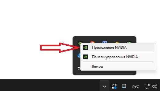 Приложение Nvidia App снижает FPS — как исправить
