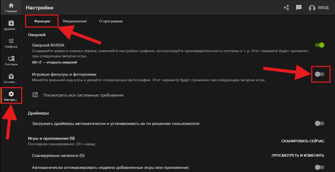 Приложение Nvidia App снижает FPS — как исправить