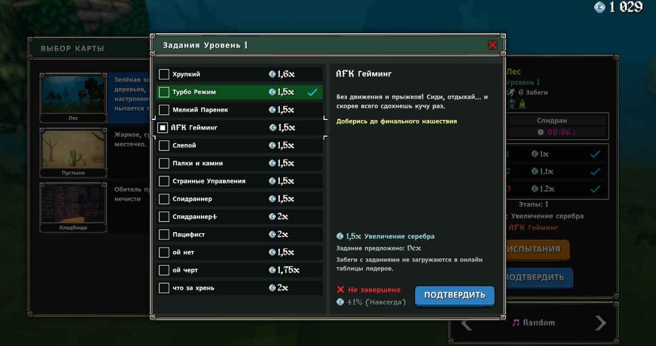 AFK Гейминг в Megabonk: как пройти испытание