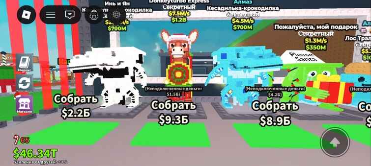 Донкитурбо Экспресс в Steal a Brainrot: как получить