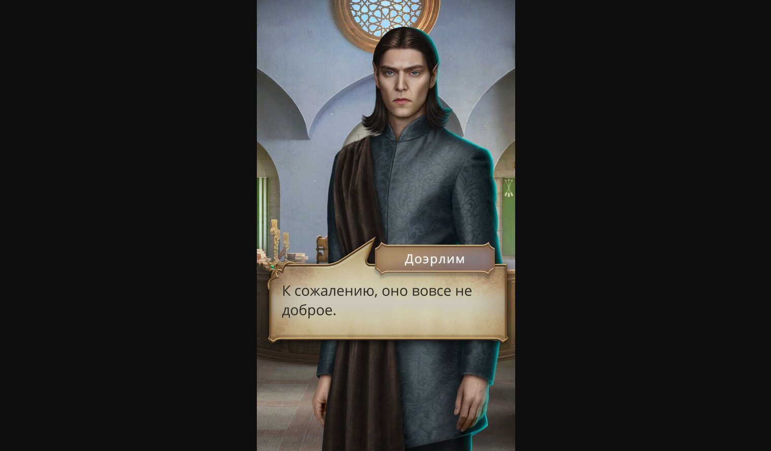 Как пройти Клуб Романтики Сага о грозах Сезон 1