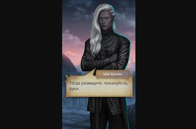 Как пройти Клуб Романтики Сага о грозах Сезон 1