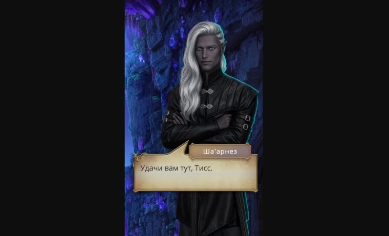 Как пройти Клуб Романтики Сага о Грозах сезон 2