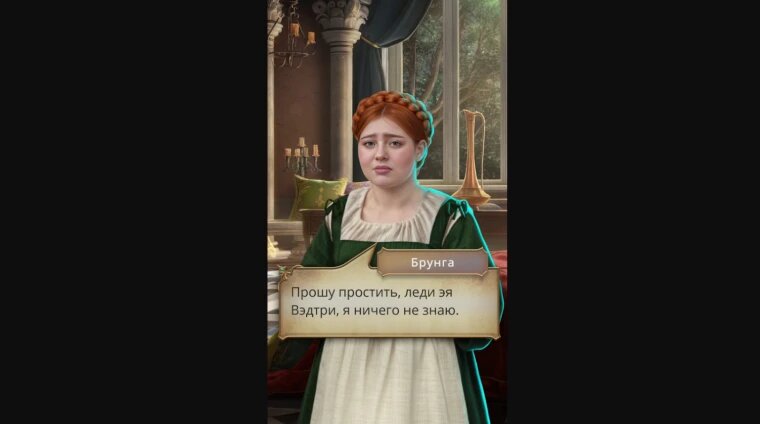 Как пройти Клуб Романтики Сага о Грозах сезон 2