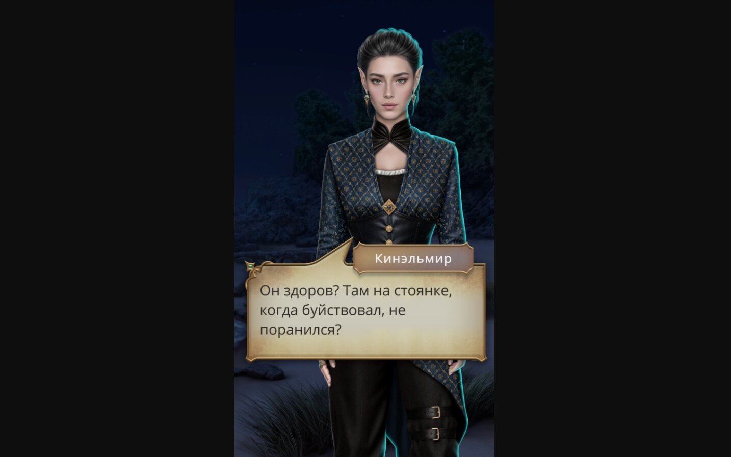 Как пройти Клуб Романтики Сага о Грозах сезон 3