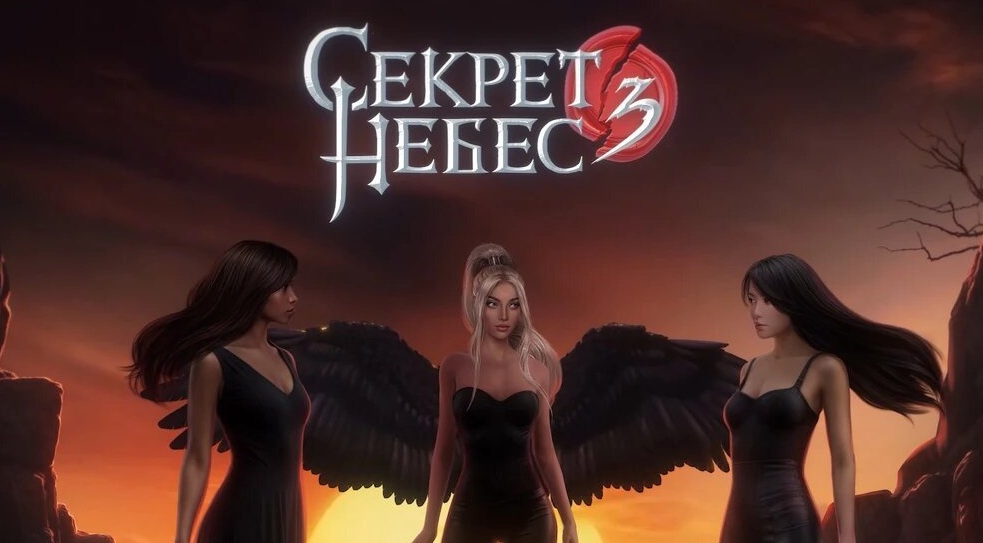 Как пройти Клуб Романтики Секрет Небес 3 Конец Вечности