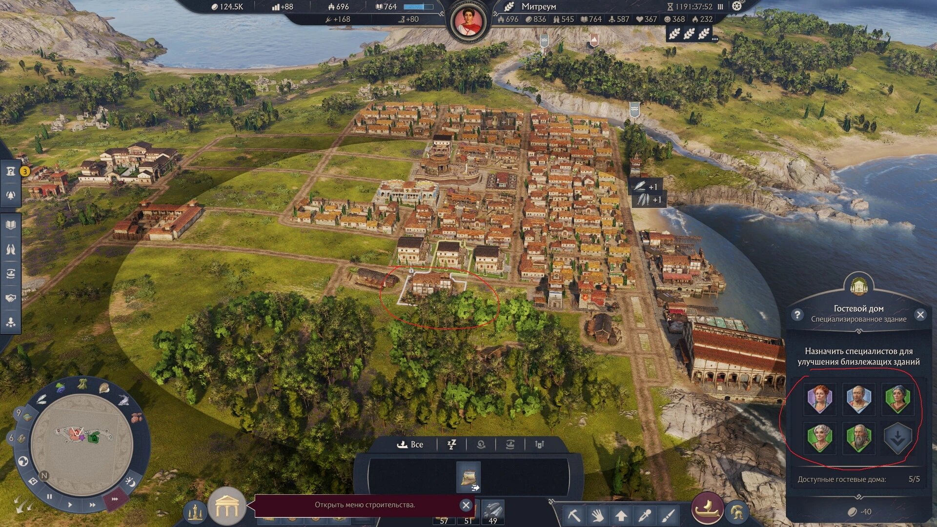 Моды для Anno 117 Pax Romana: список лучших