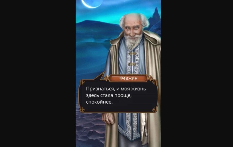 Как пройти Клуб Романтики Грешный Лондон сезон 3