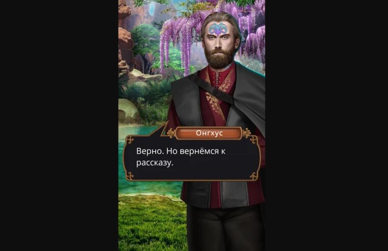 Как пройти Клуб Романтики Грешный Лондон сезон 3