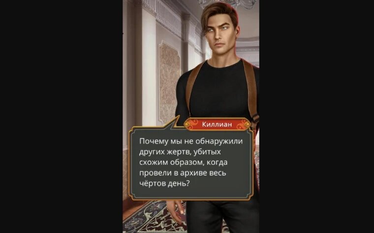 Как пройти Клуб Романтики Кали Зов Тьмы сезон 1