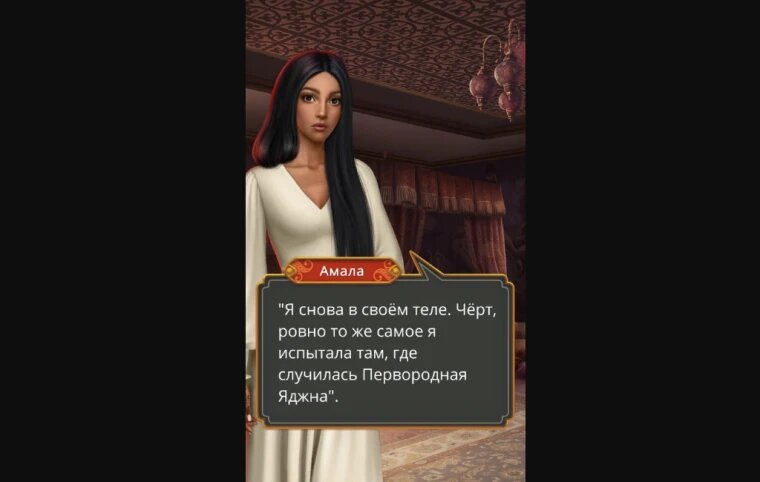Как пройти Клуб Романтики Кали Зов Тьмы сезон 2