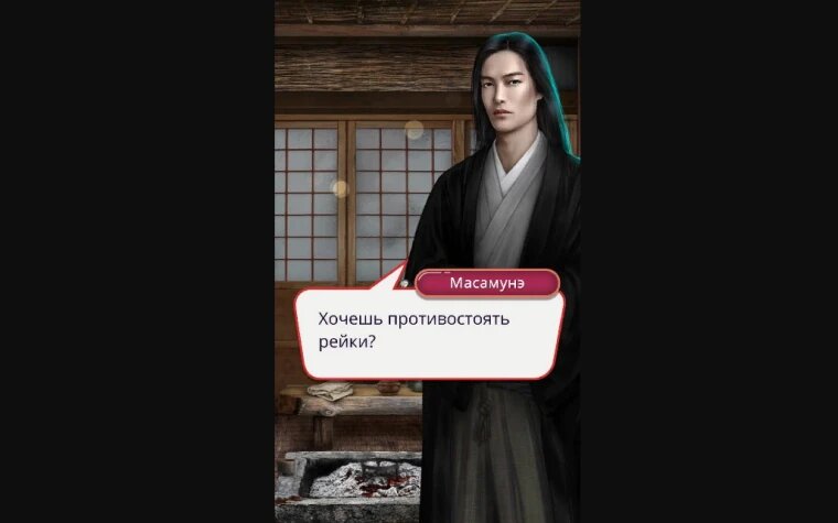 Как пройти Клуб Романтики Легенда Ивы сезон 2