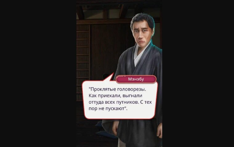 Как пройти Клуб Романтики Легенда Ивы сезон 2