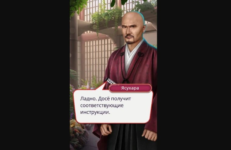 Как пройти Клуб Романтики Легенда Ивы сезон 4