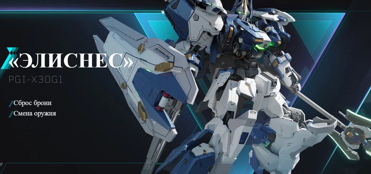 Лучший тир-лист истребителей (страйкеров) в Mecha Break