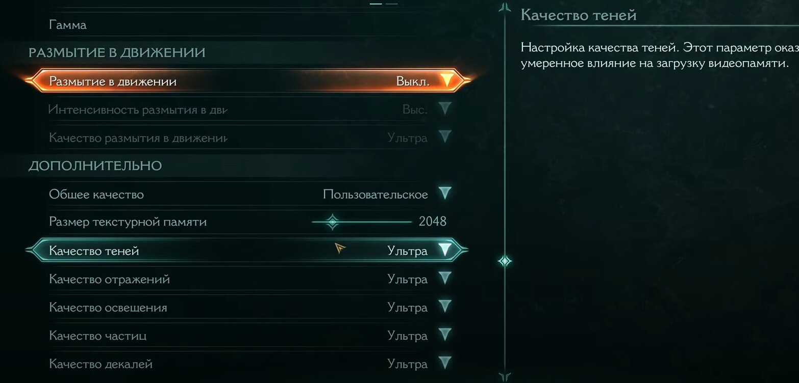 Как повысить FPS в Doom The Dark Ages — лучшие настройки графики