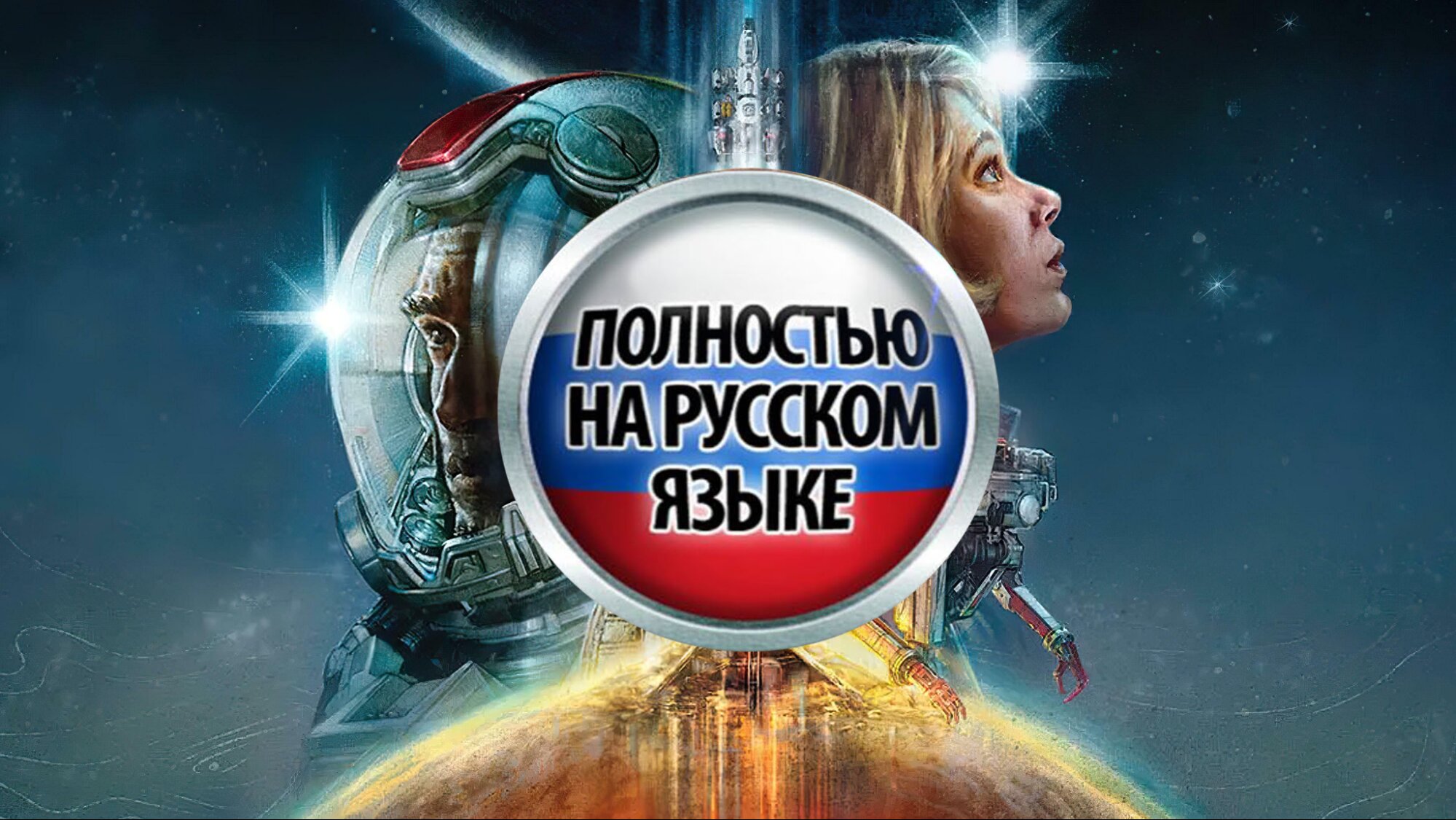 Скачать лучший экранный переводчик для игр