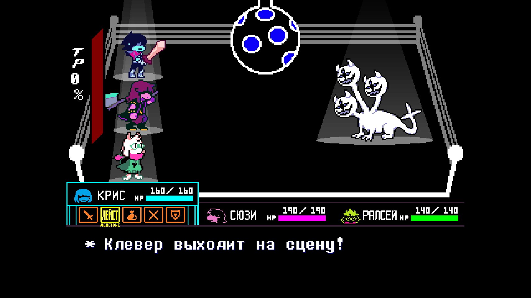 Скачать полный русификатор для Дельтарун