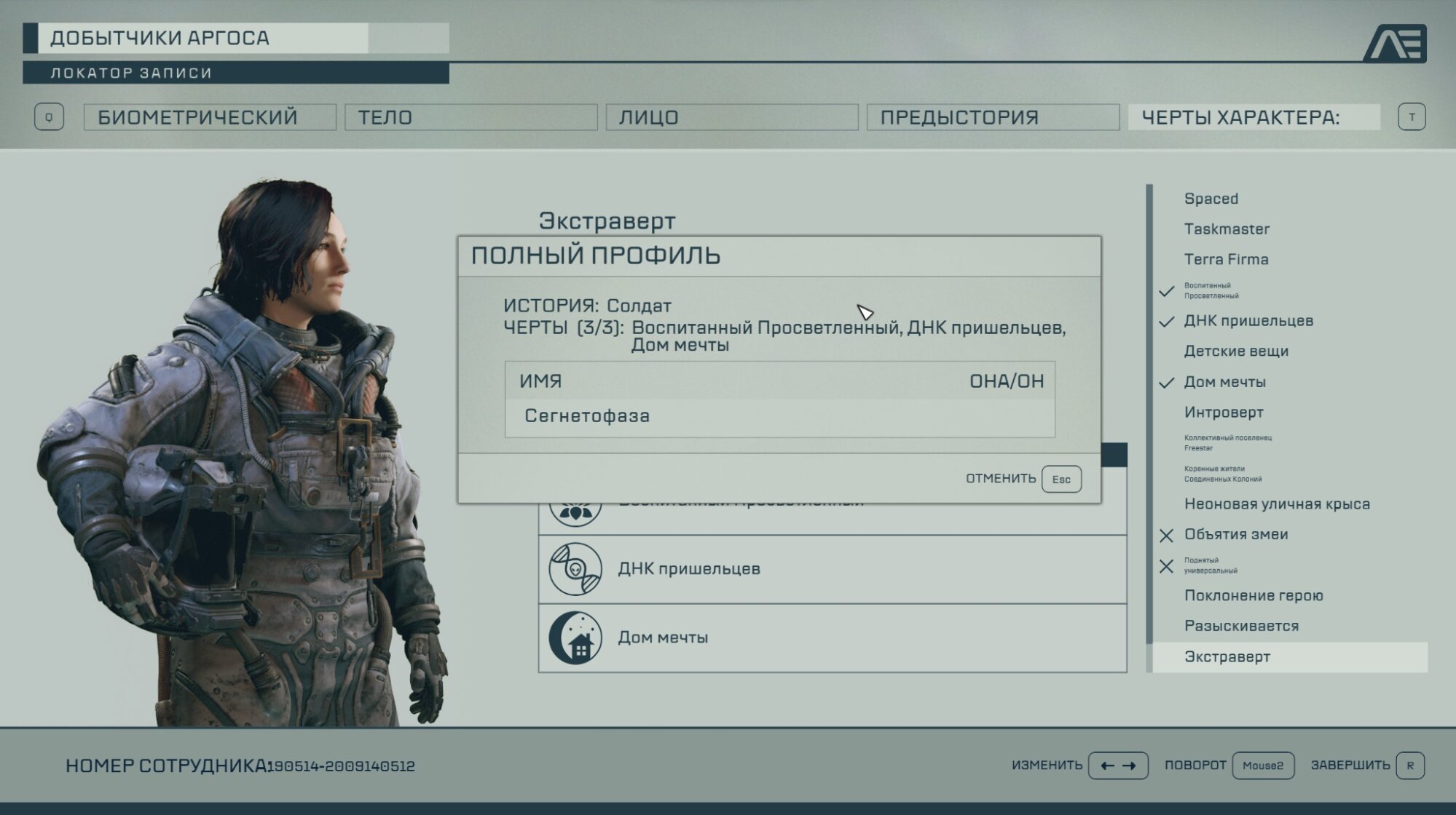 Скачать русификатор текста и звука для Starfield