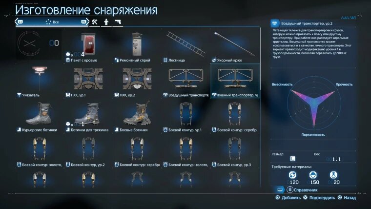 Где взять и как получить весь транспорт в Death Stranding 2: On the Beach