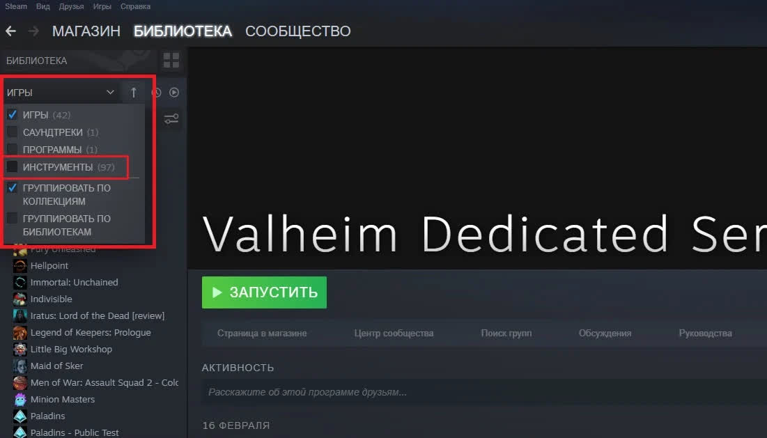 Как откатить сохранение в valheim