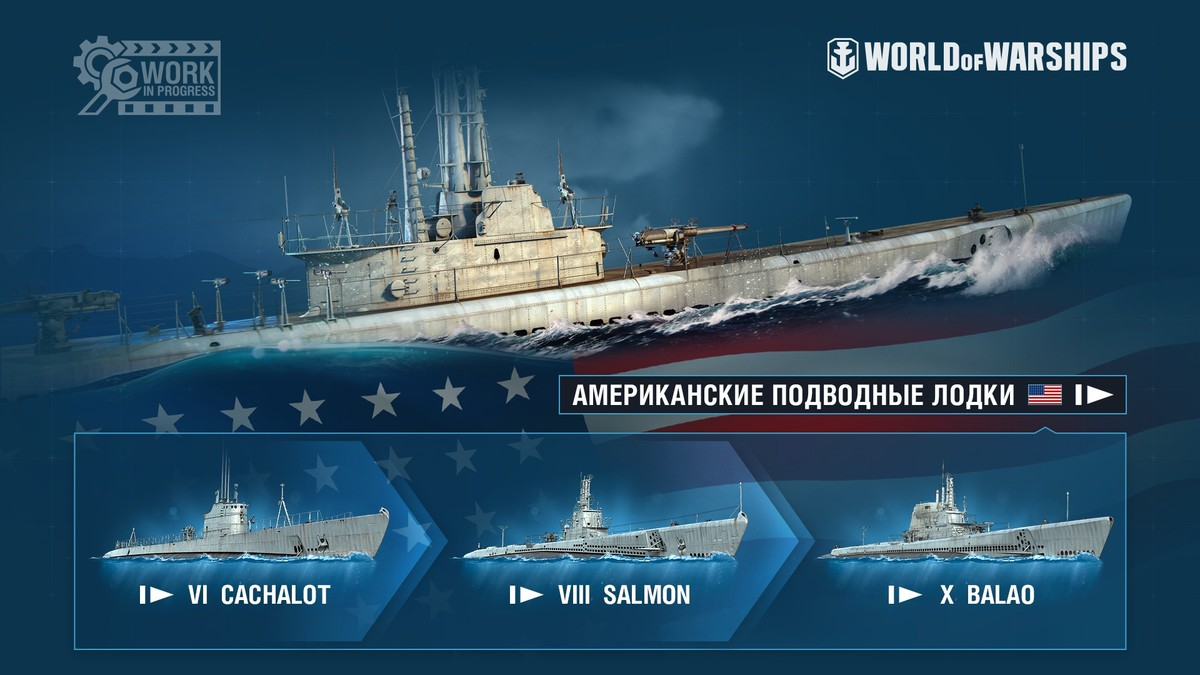 World of warships подводные. Подводная лодка World of Warships. World of Warships подводные лодки СССР. Подводная лодка ворлд оф варшипс. Wows подводные лодки.