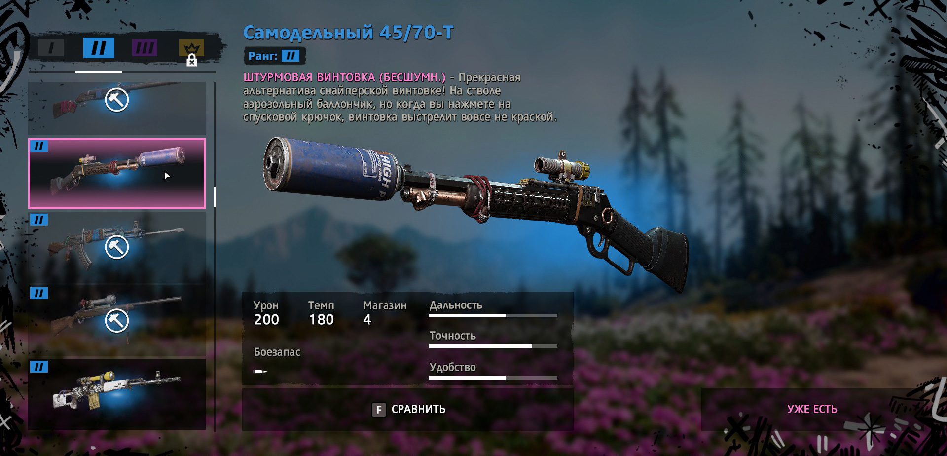 Кто такой судья в far cry new dawn