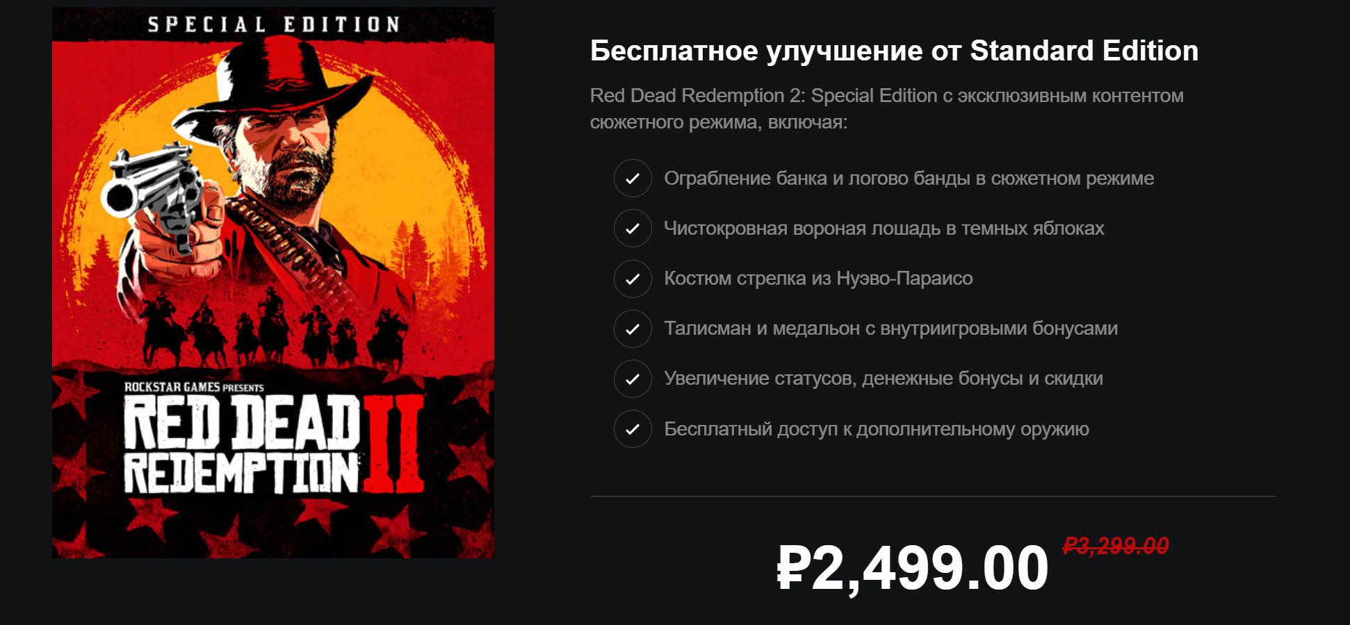 Red dead redemption 2 pc стим фото 89