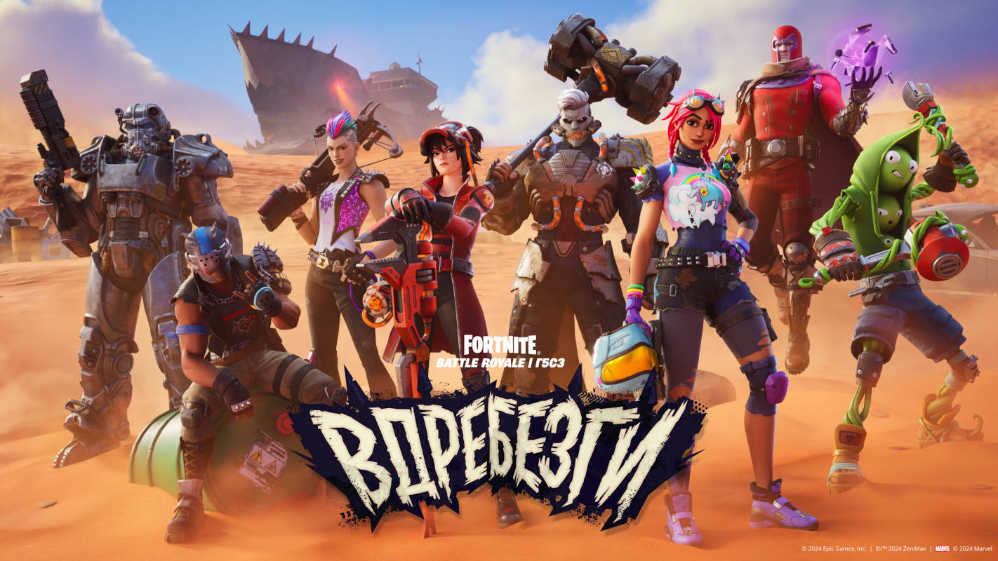 В Fortnite запустили третий сезон пятой главы – «Вдребезги» | ROBOKOT Games