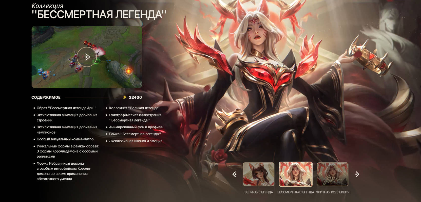 League of Legends получил патч 14.12 со скином для Ари за $500