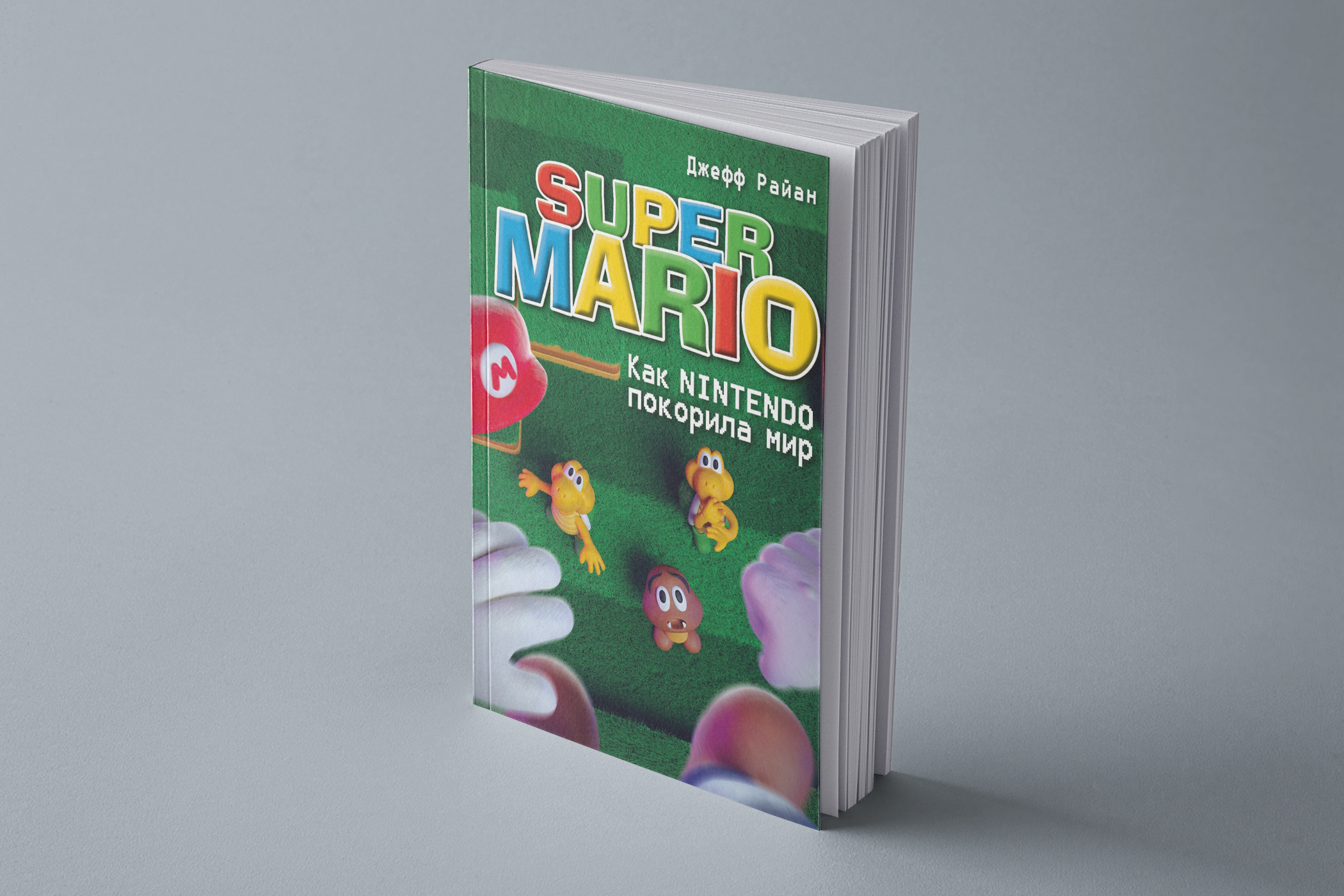 Три книги о самых популярных видеоиграх: Зельда, Марио и Покемоны