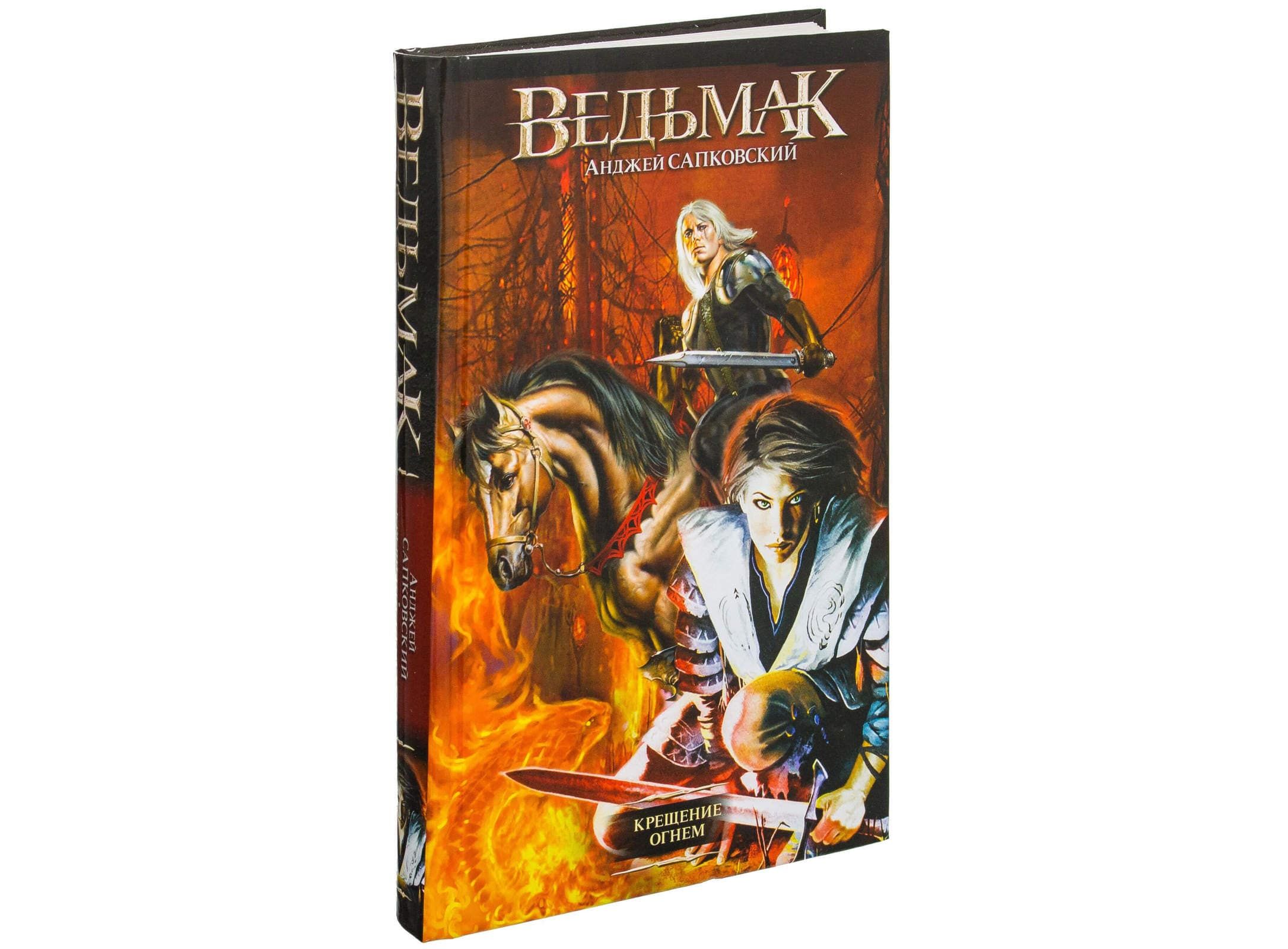 В каком порядке читать Ведьмака — подборка книг