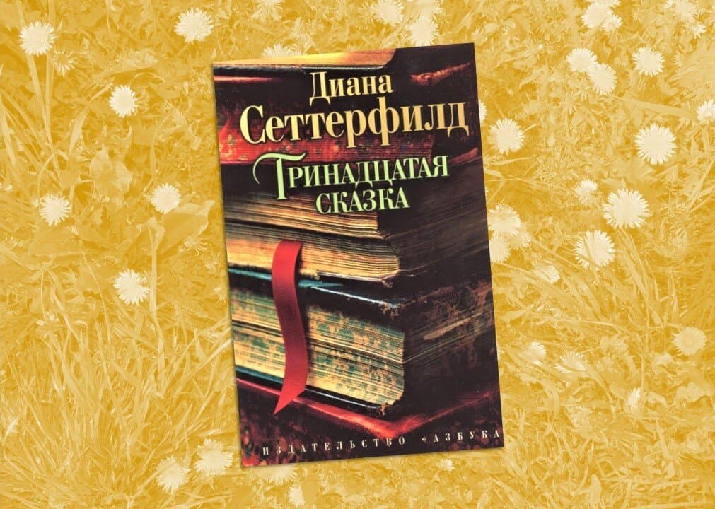 Пять книг для комфортного чтения промозглым осенним вечером