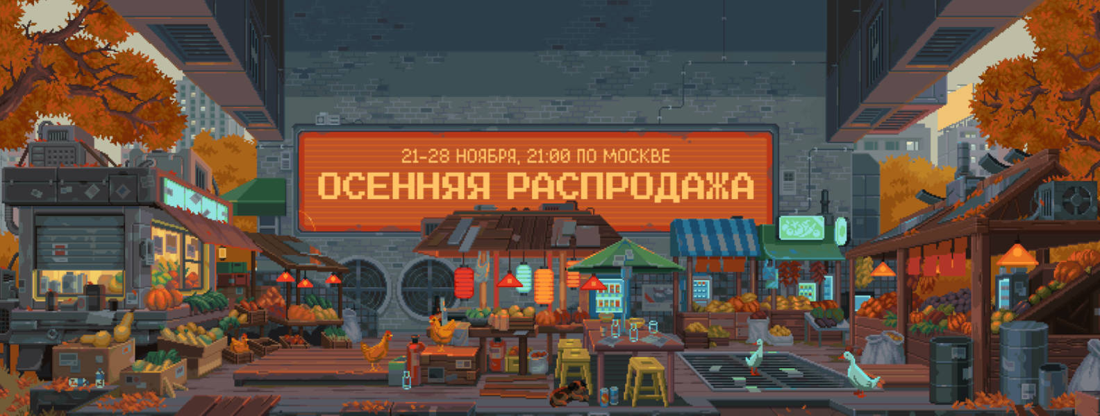 Началась «Осенняя распродажа 2023» и подготовка к премии Steam