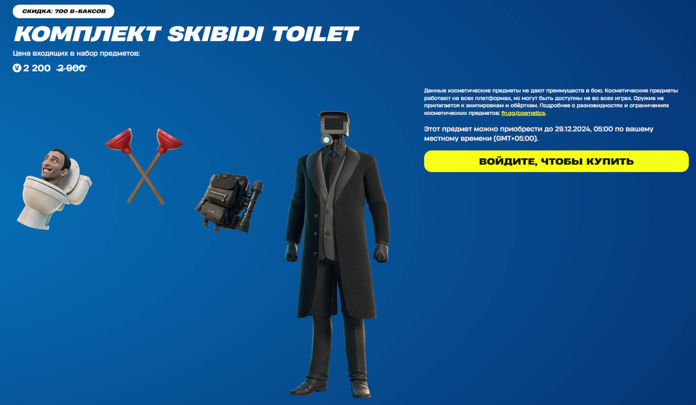 Fortnite получил коллаборацию с веб-сериалом Skibidi Toilet