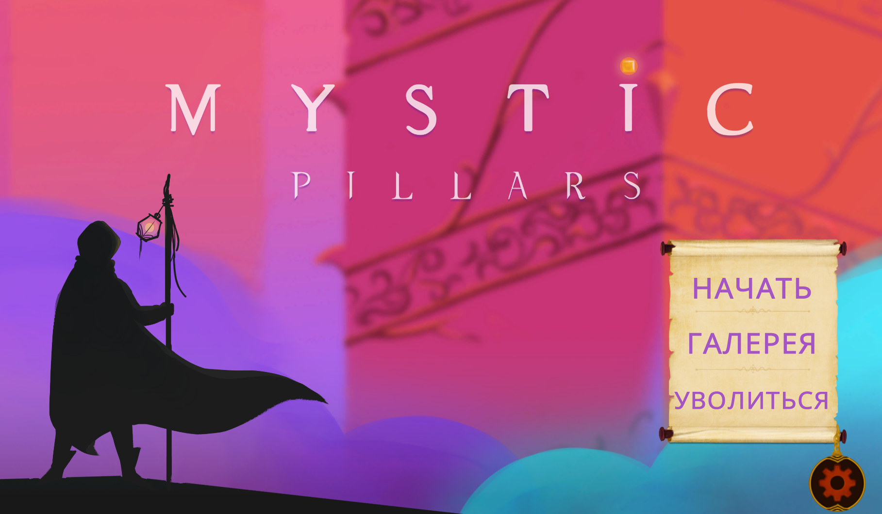 Filament, Superliminal, Mystic Pillars — головоломки The Steam Game Festival